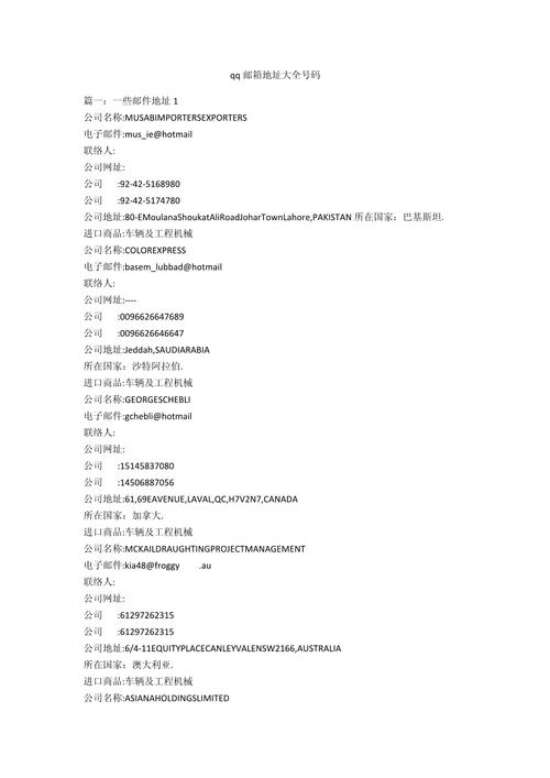 我的邮箱地址是多少