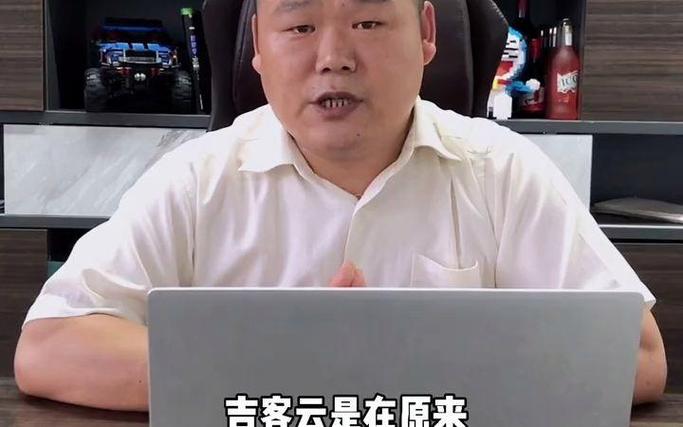 吉客云使用教程视频