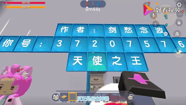 迷你世界房主是天神