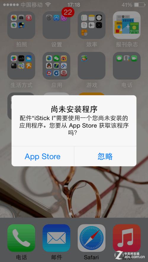 手机OTG未安装