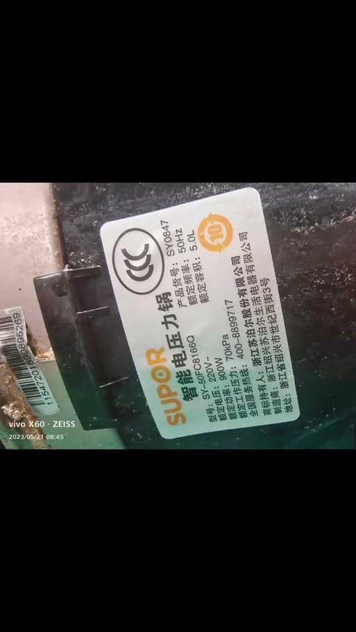 苏泊尔电压力锅盖怎么拆游戏截图
