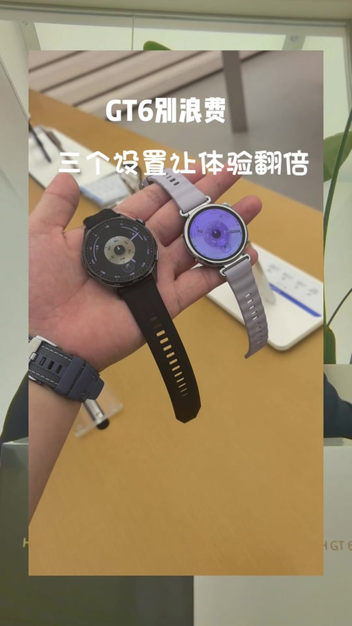 华为手表gt6天气怎么设置