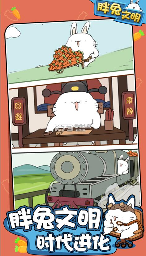 胖兔文明修改版