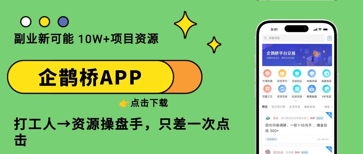 网拍接单平台