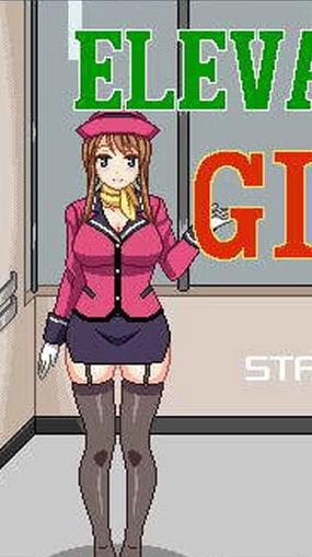 像素游戏《电梯女孩》