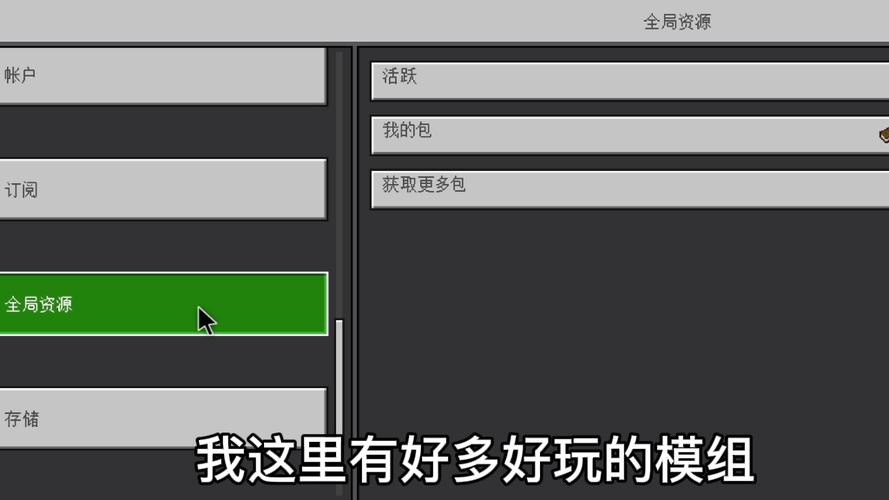 我的世界基岩版如何加好友