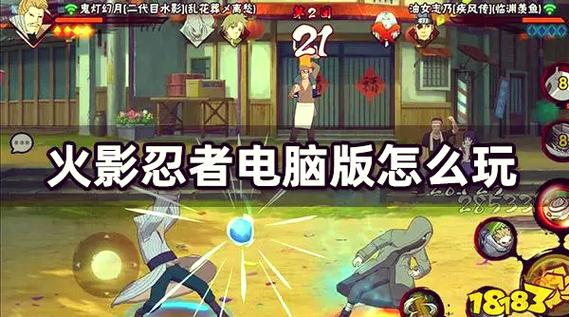 如何让火影忍者变得更流畅