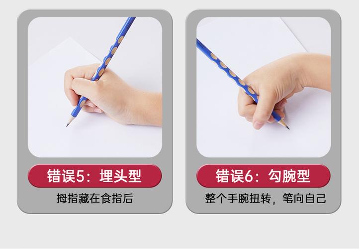 纠正写字姿势的工具缩略图