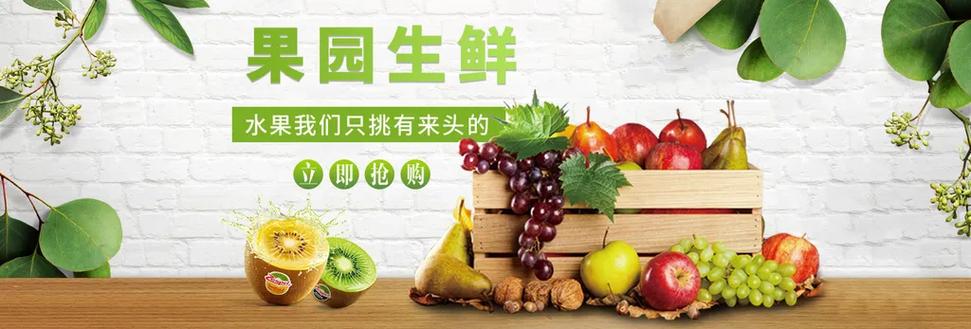 贝店果园快进来领免费水果吧