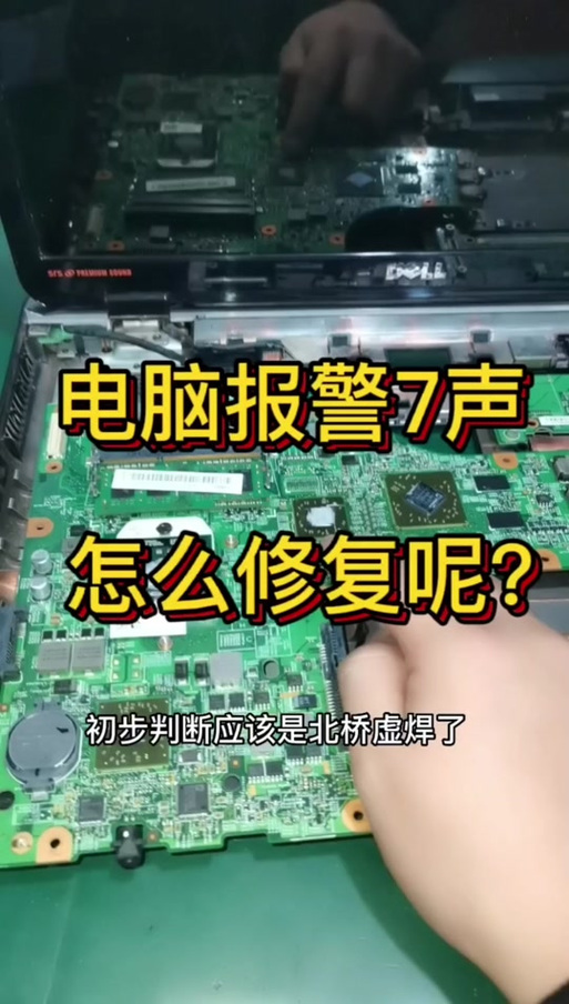 四声短响报警开不了机