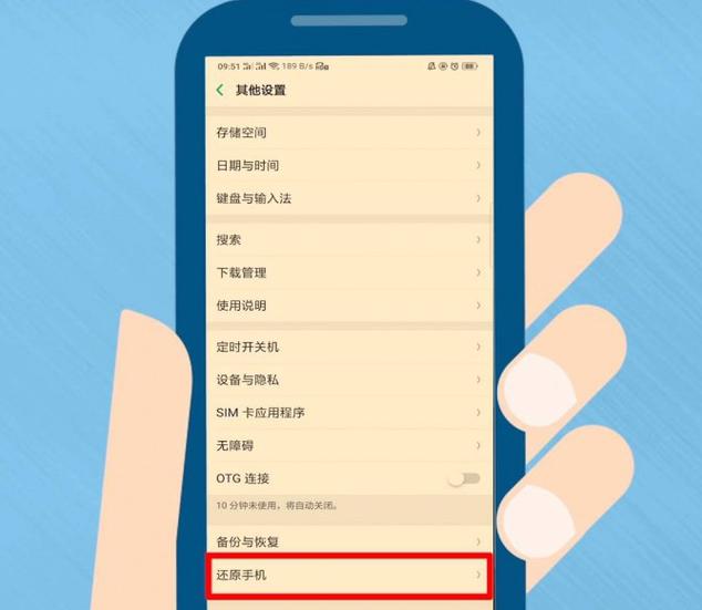 oppo手机强制重置