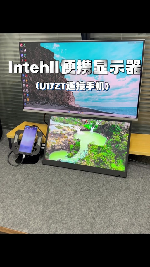 手机接显示器