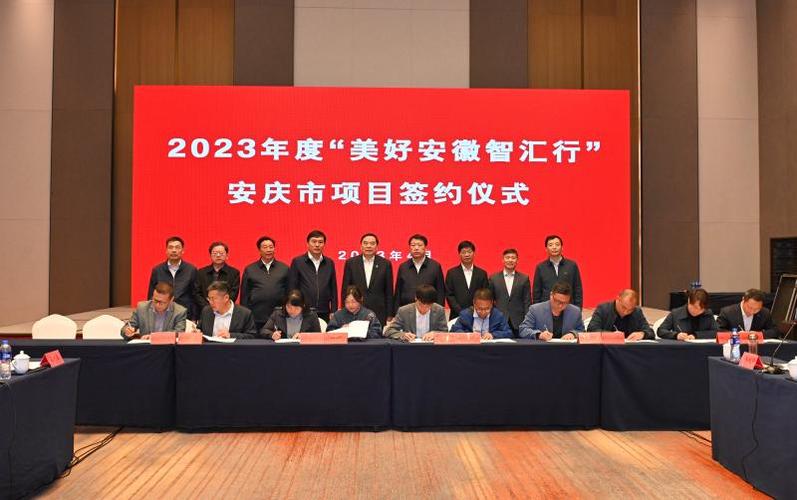 安庆刚刚发生重大新闻截图