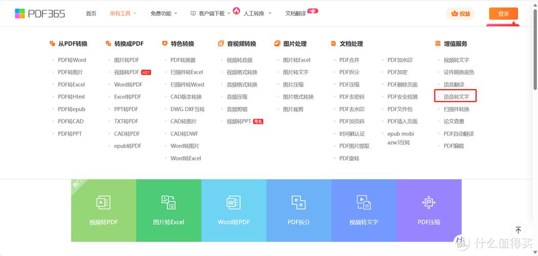 中文音频转英文音频软件