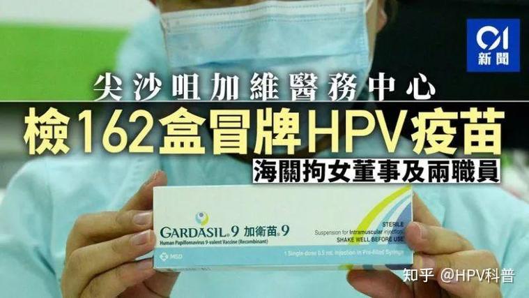 韩国hpv疫苗9价有假吗
