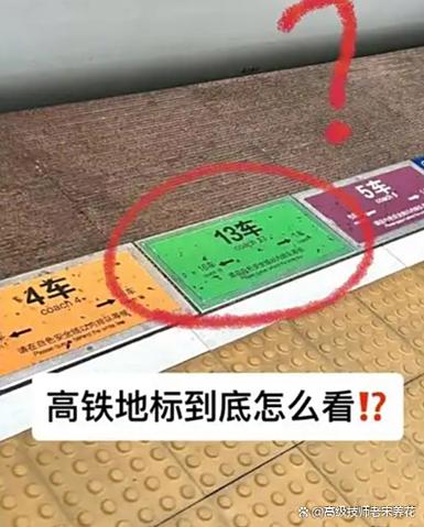 高铁地标线四种颜色分别代表什么