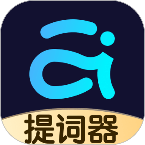 爱提词提词器免费版图标