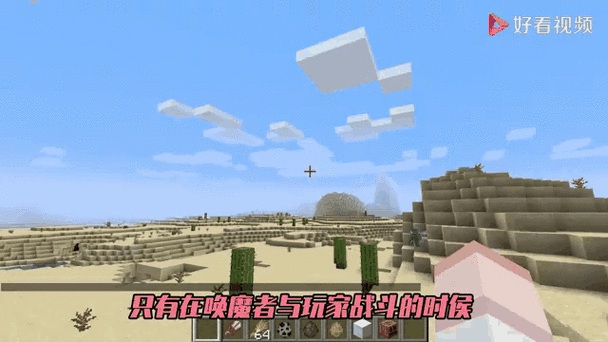 玩家和生物的生成方式
