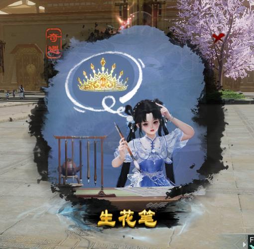 剑三长安城奇遇