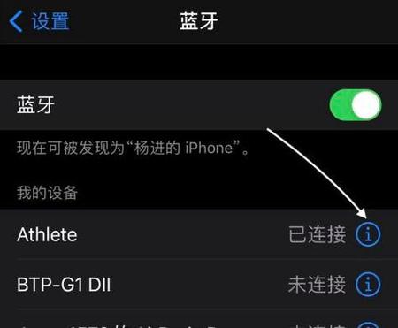 苹果无线耳机不能改名