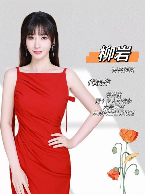 柳岩代言的赚钱软件缩略图