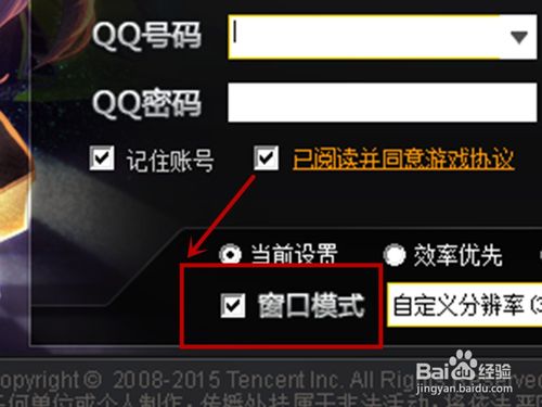 qq飞车怎么全屏与不全屏切换