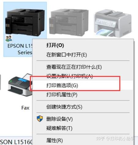 爱普生打印长纸