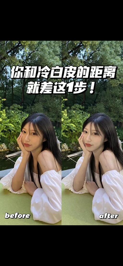 美图秀秀怎么提亮图片