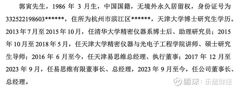 今在博士个人简历