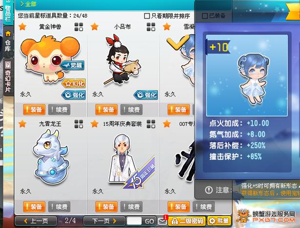 qq飞车账号不见了怎么找回截图