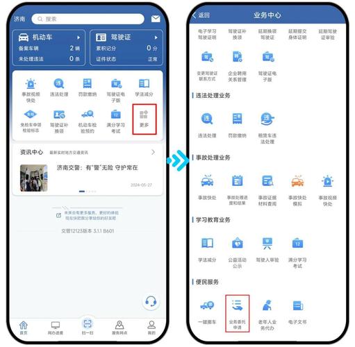 监管123下载