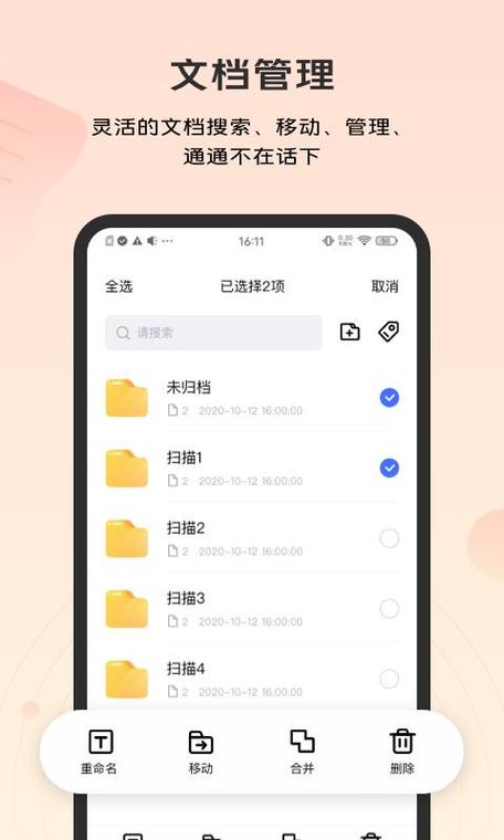 word文档软件手机版缩略图