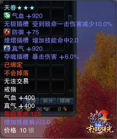 诛仙无敌脚本