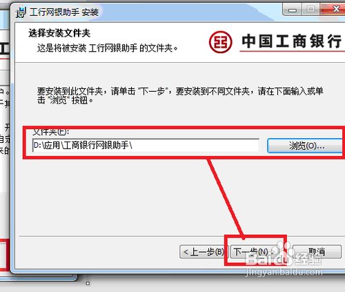下载工商银行到桌面