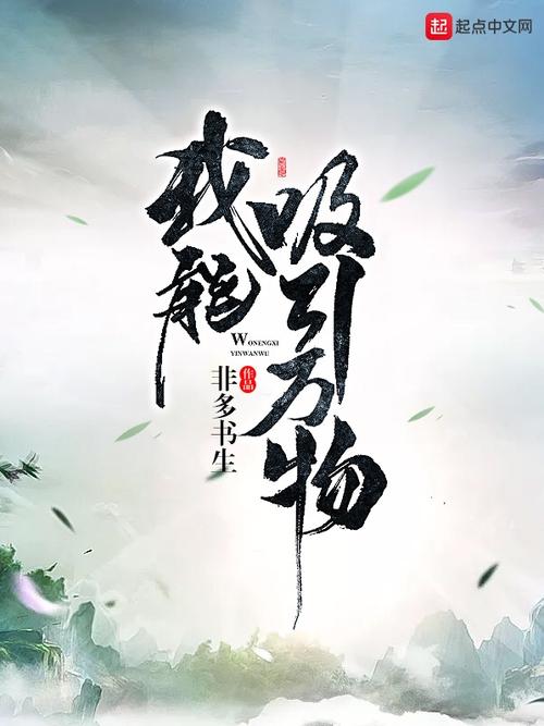 玄幻:我能扫描万物
