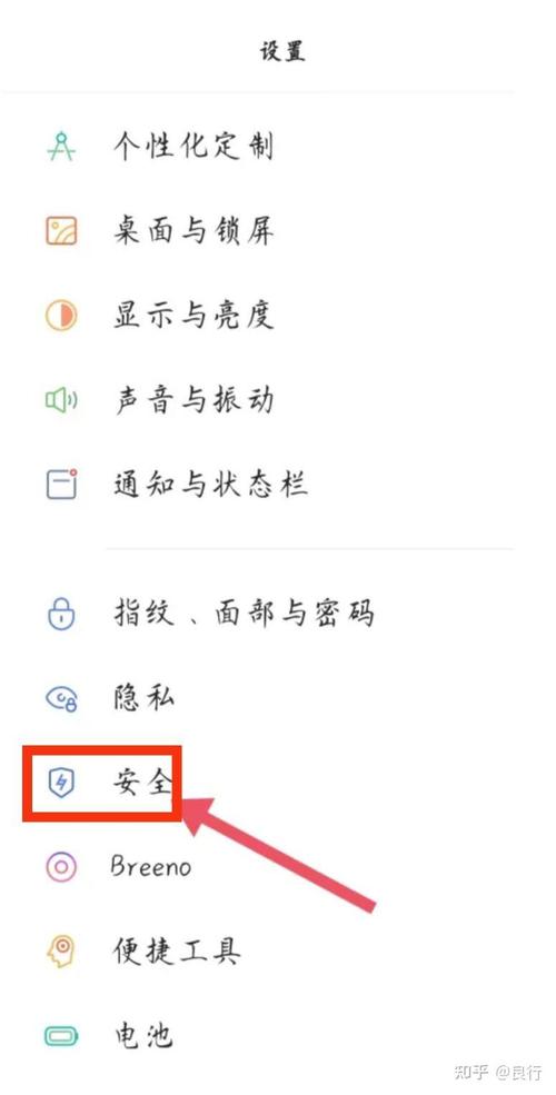 oppo支付保护怎么开启