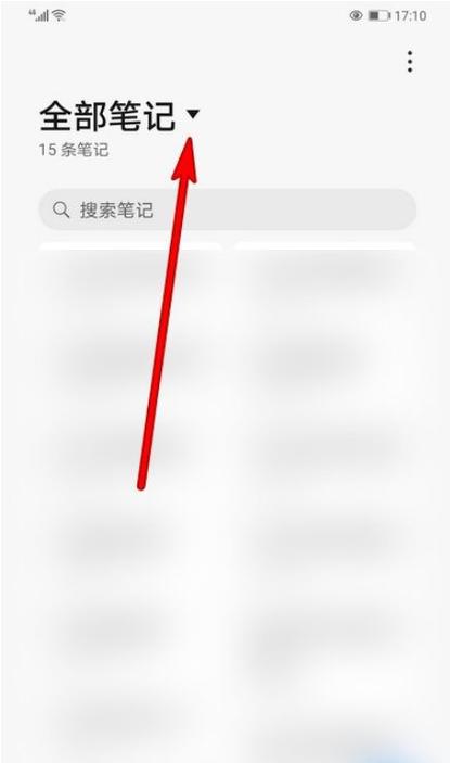 华为手机不小心把备忘录删了