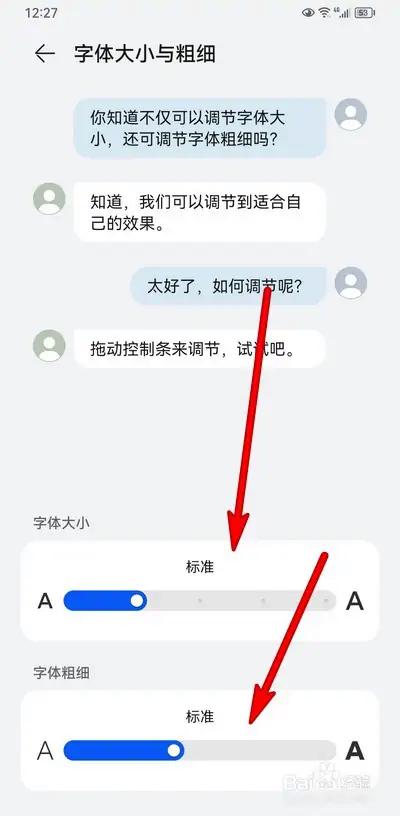 华为手机写字粗细怎样设置图标