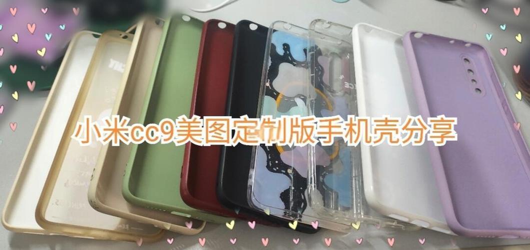小米cc9手机壳