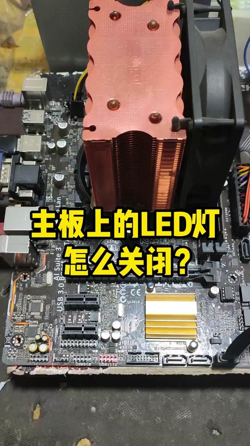 七彩虹笔记本电脑键盘灯设置方法