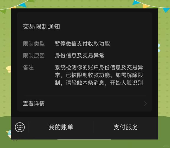 数字货币被冻结了