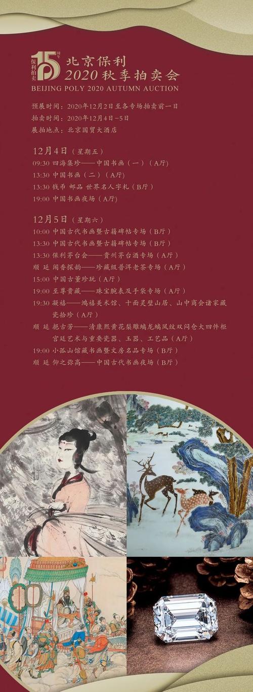 北京拍卖公司前十名电话号码