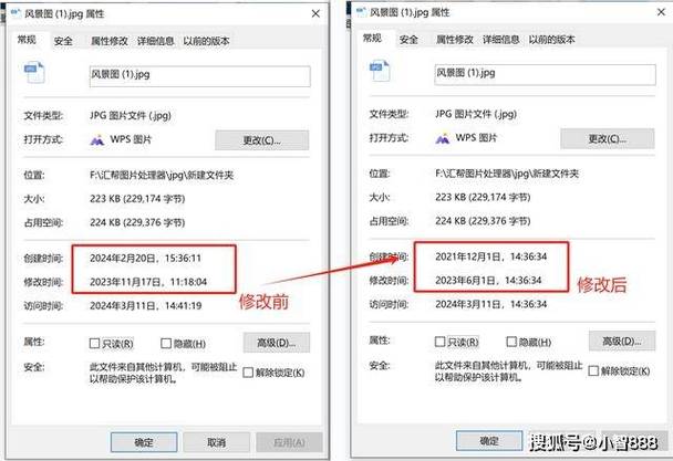 照片的修改时间怎么修改