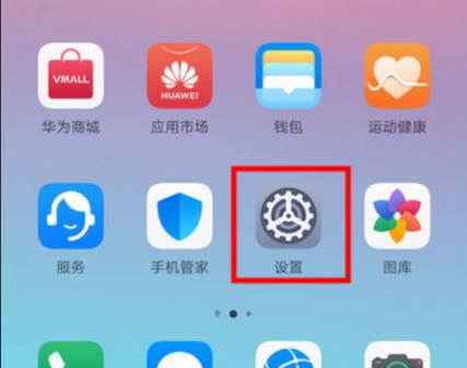 荣耀magic4锁屏键怎么设置