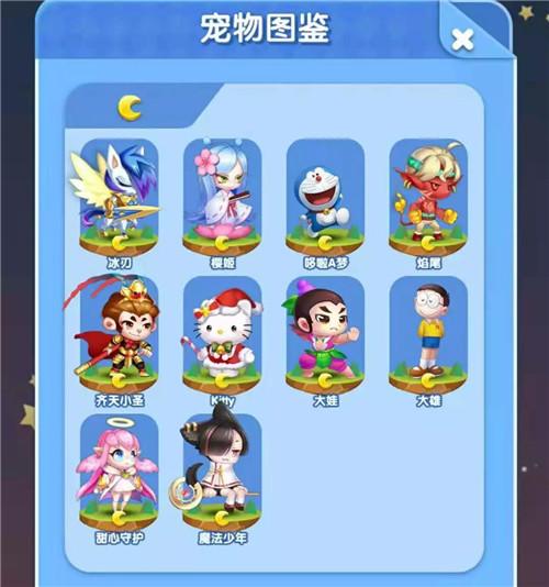 天天爱消除月亮宠魔法少年