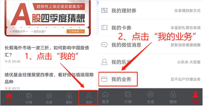 可转债怎么开通交易权限