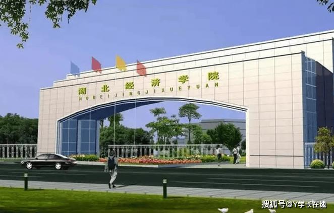 湖北经济学院工商学院网站