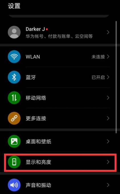 vivo手机恢复全屏的方法