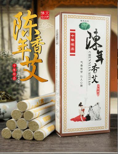 十年的艾条还有用吗游戏截图