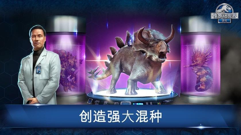 侏罗纪恐龙园游戏缩略图